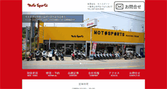 Desktop Screenshot of motosports.co.jp