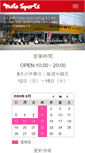 Mobile Screenshot of motosports.co.jp